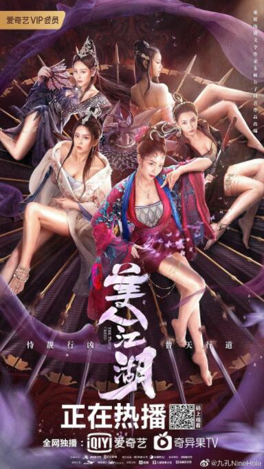 《凯瑟琳大帝》海报